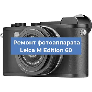 Замена линзы на фотоаппарате Leica M Edition 60 в Ижевске